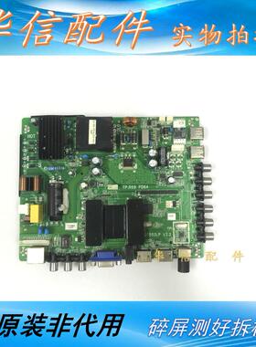 智能三合一网络主板TP.M628 PD64/TP.R69 PD64 QT5D3LP 配多种屏