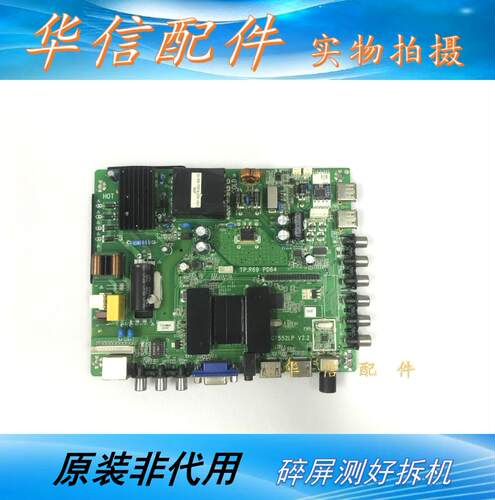 智能三合一网络主板TP.M628 PD64/TP.R69 PD64 QT5D3LP 配多种屏