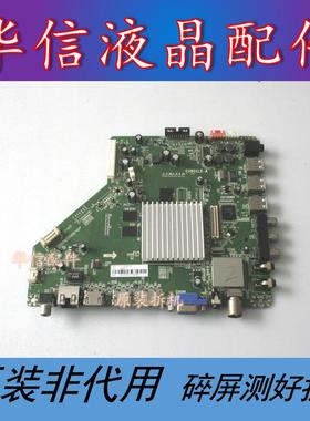 原装  乐视Letv S50 2D主板CV801LE-A屏TPT500J1-EUJFFK