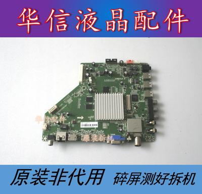 原装  乐视Letv S50 2D主板CV801LE-A屏TPT500J1-EUJFFK