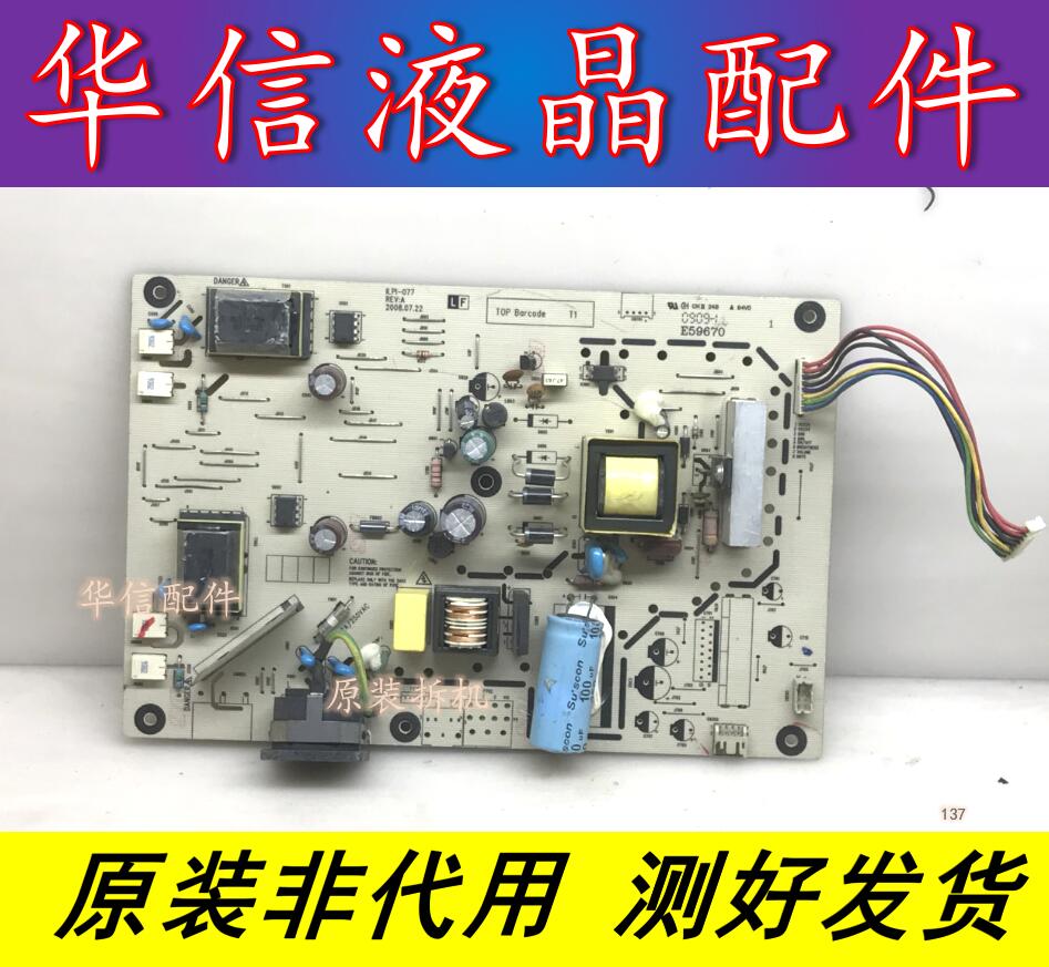 原装ACER V193W电源板 ILPI-077 宏基V193W高压板 492031400100R