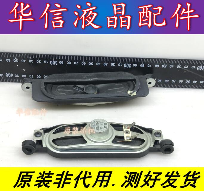 原装三星 LA40R71B喇叭05022BJ  EB15501-01 8欧10W