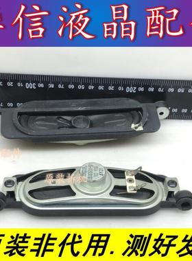 原装三星 LA40R71B喇叭05022BJ  EB15501-01 8欧10W