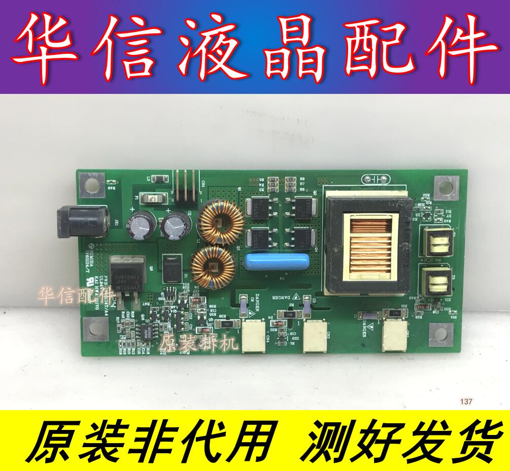 三灯小口高压板PWB-IV60124T/A4 IV60124/T E88657 高压板