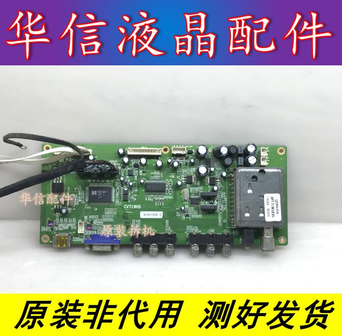 清华同方LC-32B81原装主板CV719HS屏V315B3-L01