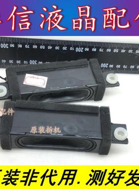 海信LED32K2000/LED32K1800液晶电视喇叭VIT3016-8W8欧 1509144