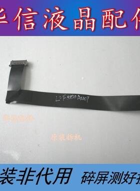 TCL L50F3800A 原装屏线40-MT0700-MAA2HG屏LVF500AUOT