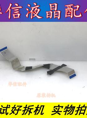 原装 松下TH-L32CH3C屏线 TNP4G493 屏VVX320H107G00