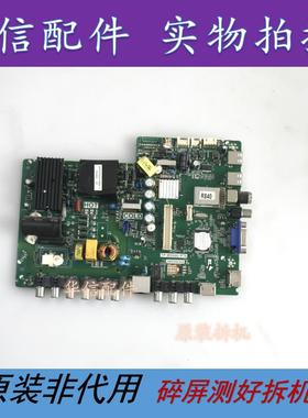 原装TCL 42E10 42H220主板TP.MS880.P78配屏LVF420CMDN LGDX AUDX
