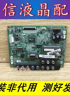 原装长虹LT24630X 主板JUC7.820.00029798 配屏LCM240X11-C1