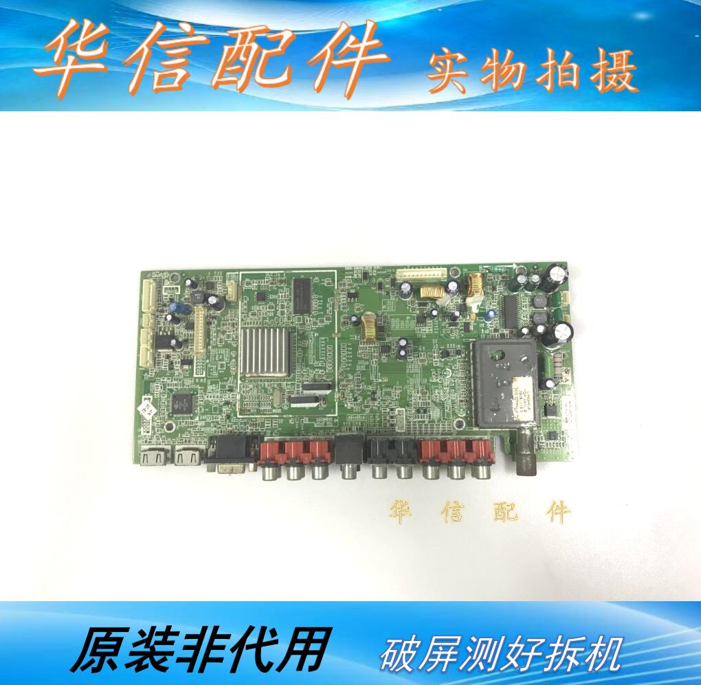 原装创维32L01HM 37/42/47L01HF主板5800-A8M190-0010/0020/0030