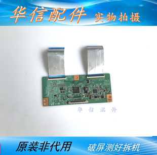 原装 TCL L42C12逻辑板V315H3-CE7  配屏V420H2-L05