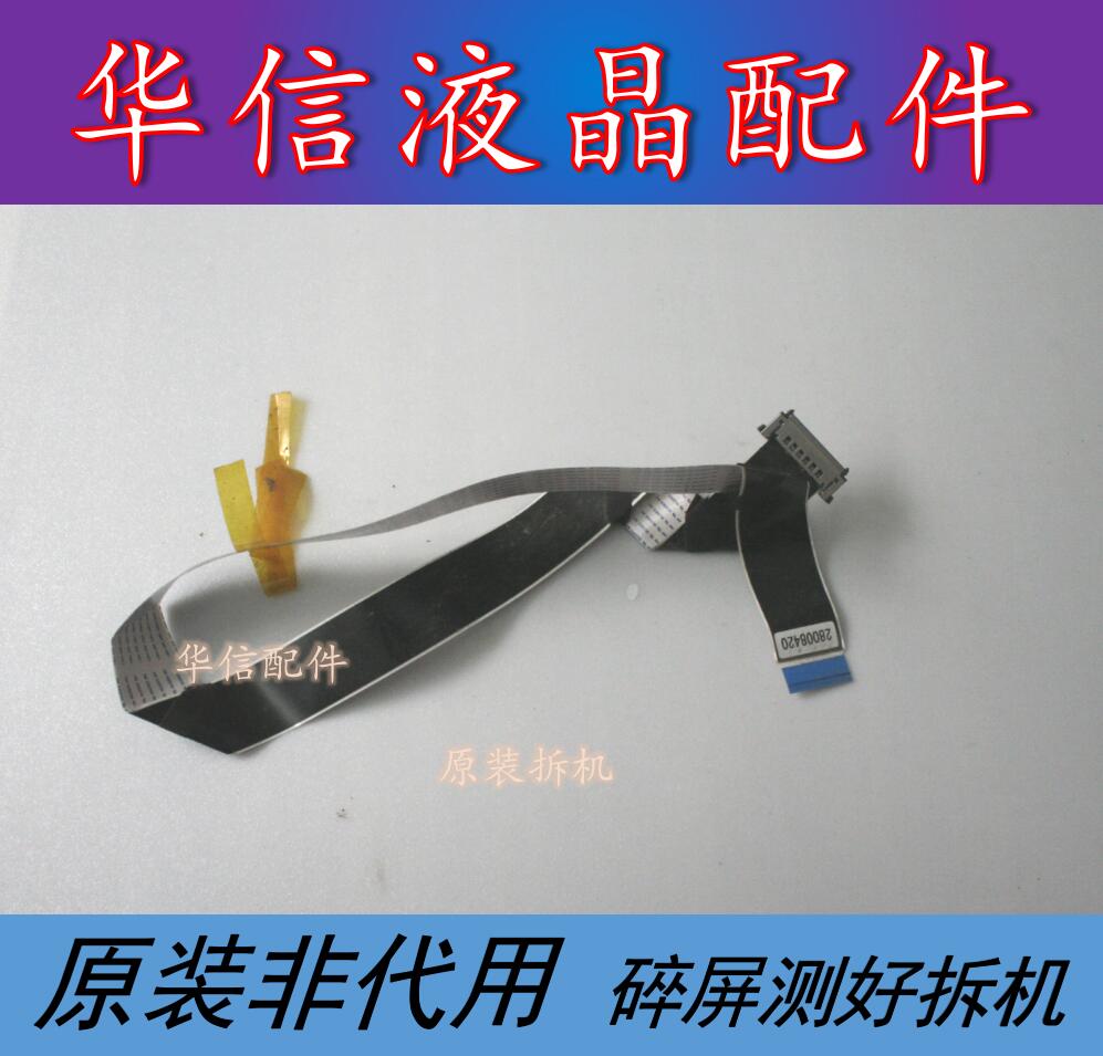 原装 康佳LED50X1200AF屏433YT屏线28008420