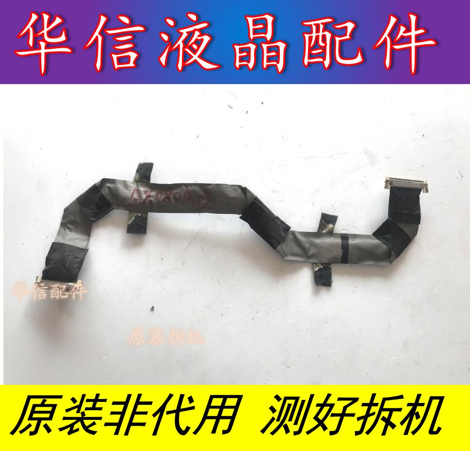 松下 原装 TH-L32C8C屏线 TNP4G463 TNP4G464 AD配 AX080A036G