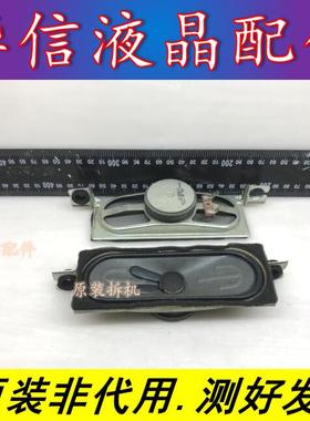 现货TCL C32F12 L43F3390A-3D  L43F330-3D喇叭 42-51308G-XX4G