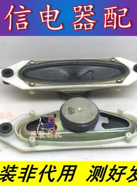 原装 海信液晶电视机TLM3237D喇叭DYS YDT616E 10W8欧一对