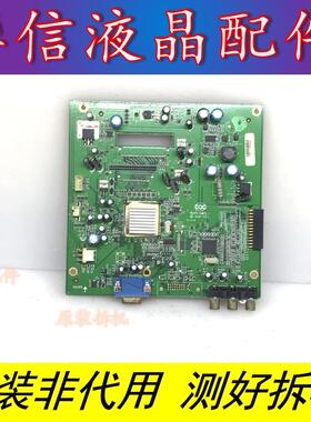 原装TCL LCD32B66-L主板40-L2726A-DID4XG配屏LTA320WT-L16