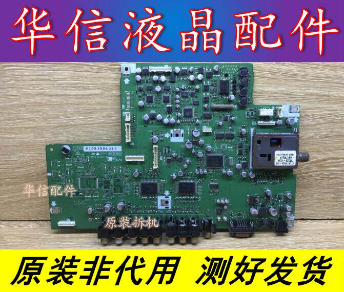 原装夏普 LC-37GA3H 主板 XC965WJ KC965 配37寸夏普屏