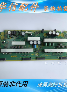 松下 TH-42PZ80C SS板 TNPA4658 AC 屏MC106F16T11