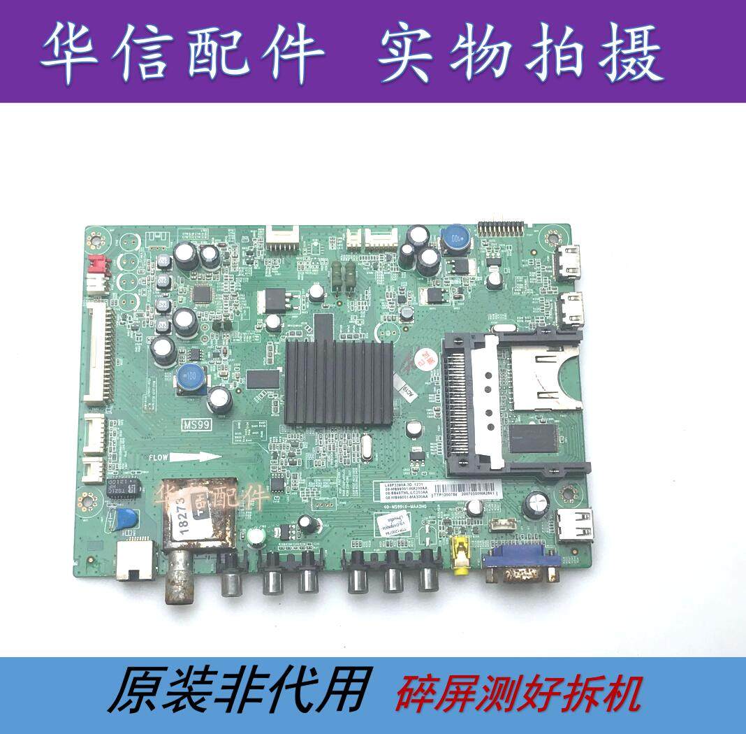 TCL L48F3390A-3D 主板 40-MS99L0-MAA2HG/MAB2XG 配屏LVF480SSTM