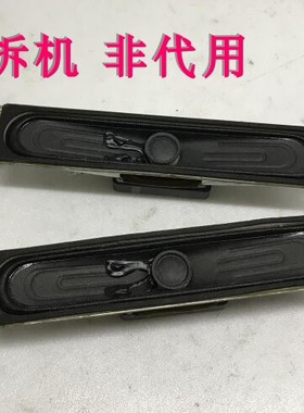 TCL LE32M20 32CE630ALED喇叭DY140801A 42-31516F-XX0G 16欧 8W