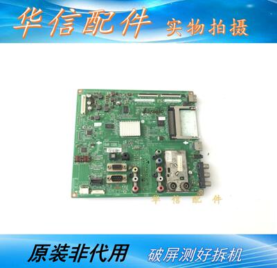 原装LG 42LD450C-CA 主板EAX63347401(0) 配屏LC420WUG SC A1