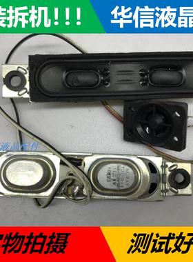 现货创维32E60HR 55LED10喇叭5600-112104-0000 YDT316-6  8W12欧