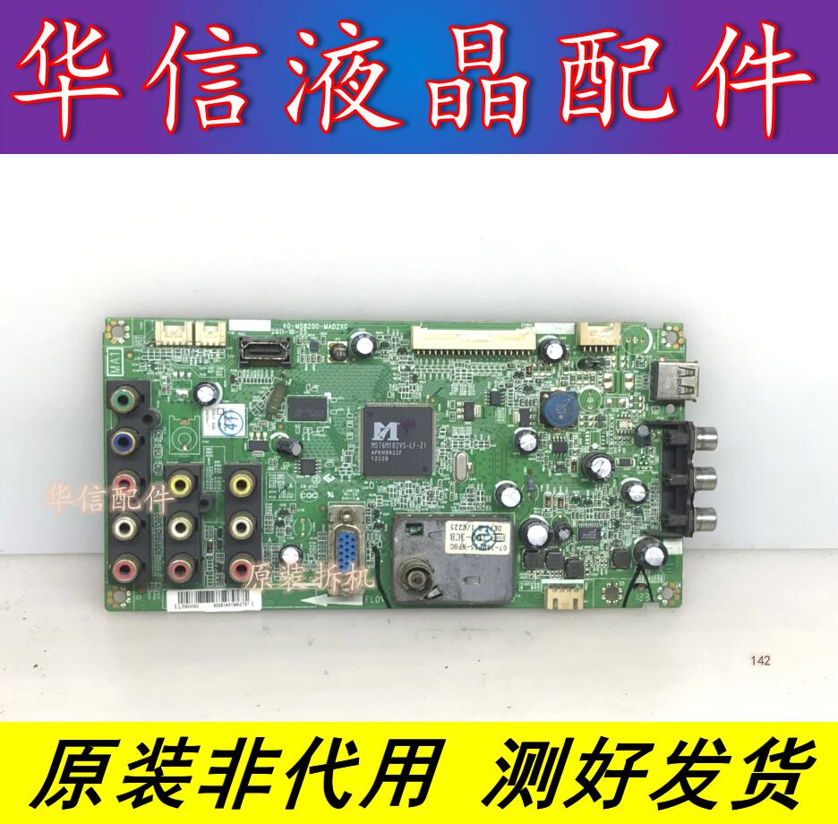 三洋  32CE630LED 原装主板 40-MS8200-MAD2XG 屏LVW320CSDS V320