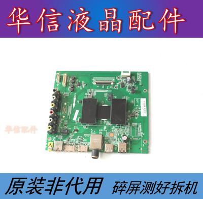 原装TCL D55A810 主板 40-MT07A1-MAC2LG 屏 LVF550CSOT