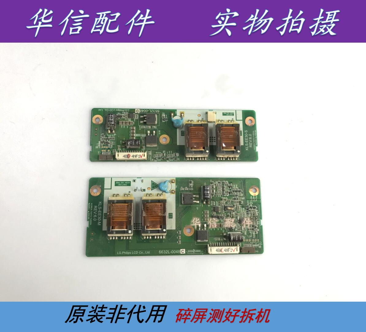 原装LG RT-30LZ50 高压板6632L-0048C 6632L-0048D 一对价