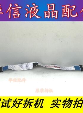 原装三星LA46A650A1H 屏线 BN41-01006B 屏T460HW02