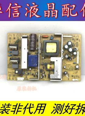 创维32M10H/37L05HR原装电源板5800-P32TTU-0150 168P-P32TTU-10