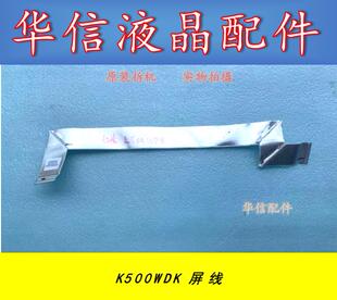 小米L50M7-EA主板TD.T963.793屏线 K500WDK 6140-0503GA-51DD100K