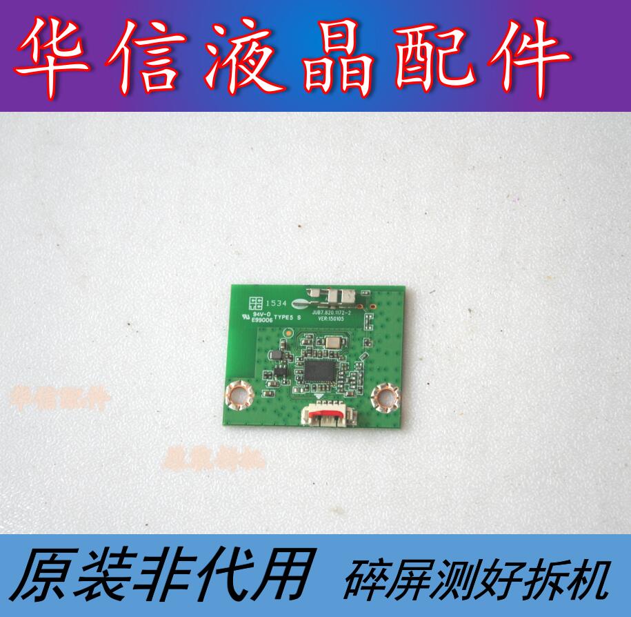 长虹39N1LED49C1080n无线网卡 WIFI模块 JUB7.820.1172-2