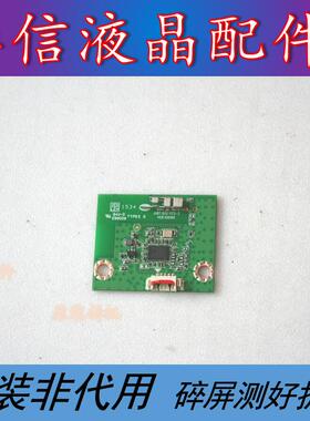 长虹39N1LED49C1080n无线网卡 WIFI模块 JUB7.820.1172-2