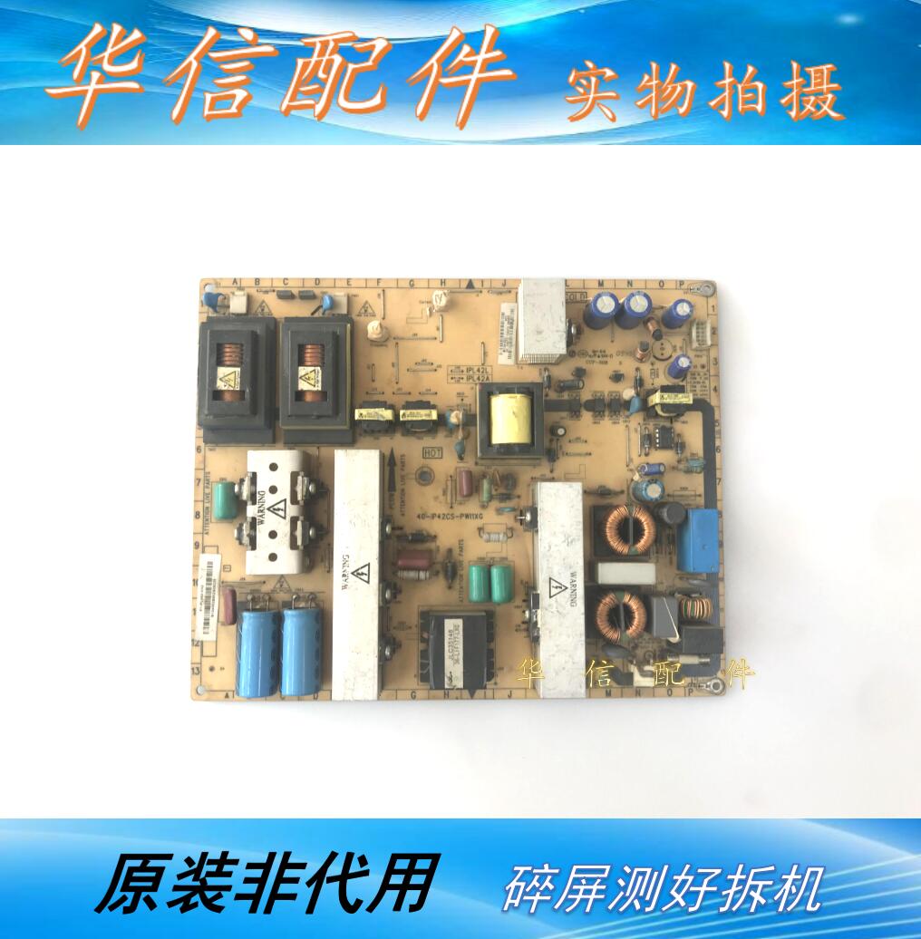 原装飞利浦42PFL5609/93液晶电视 电源板40-IP42CS-PWI1XG IPL42L