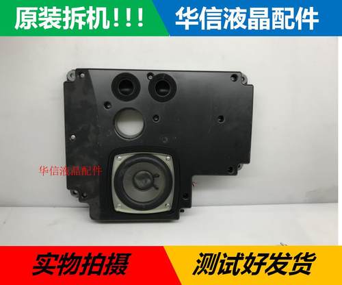 创维47L06RF  55L05RF 液晶电视 原装喇叭  剪线