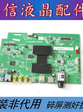 原装TCL D50A710 L50F3700A 主板40-MT55CD-MAC2HG 屏V500HJ1-ME1