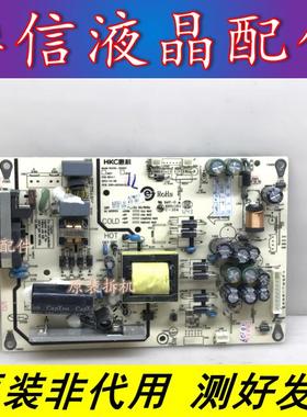 测好！原装惠科HKC L32A3电源板HKL-320201 32D7 32V7 6003010132