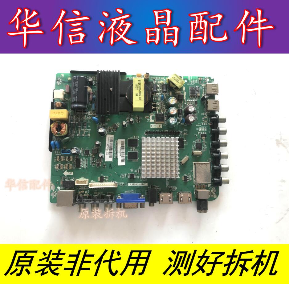 乐华42S500板TP.MS608.PB831 配AUO屏E42-9100 T420HVN06.2