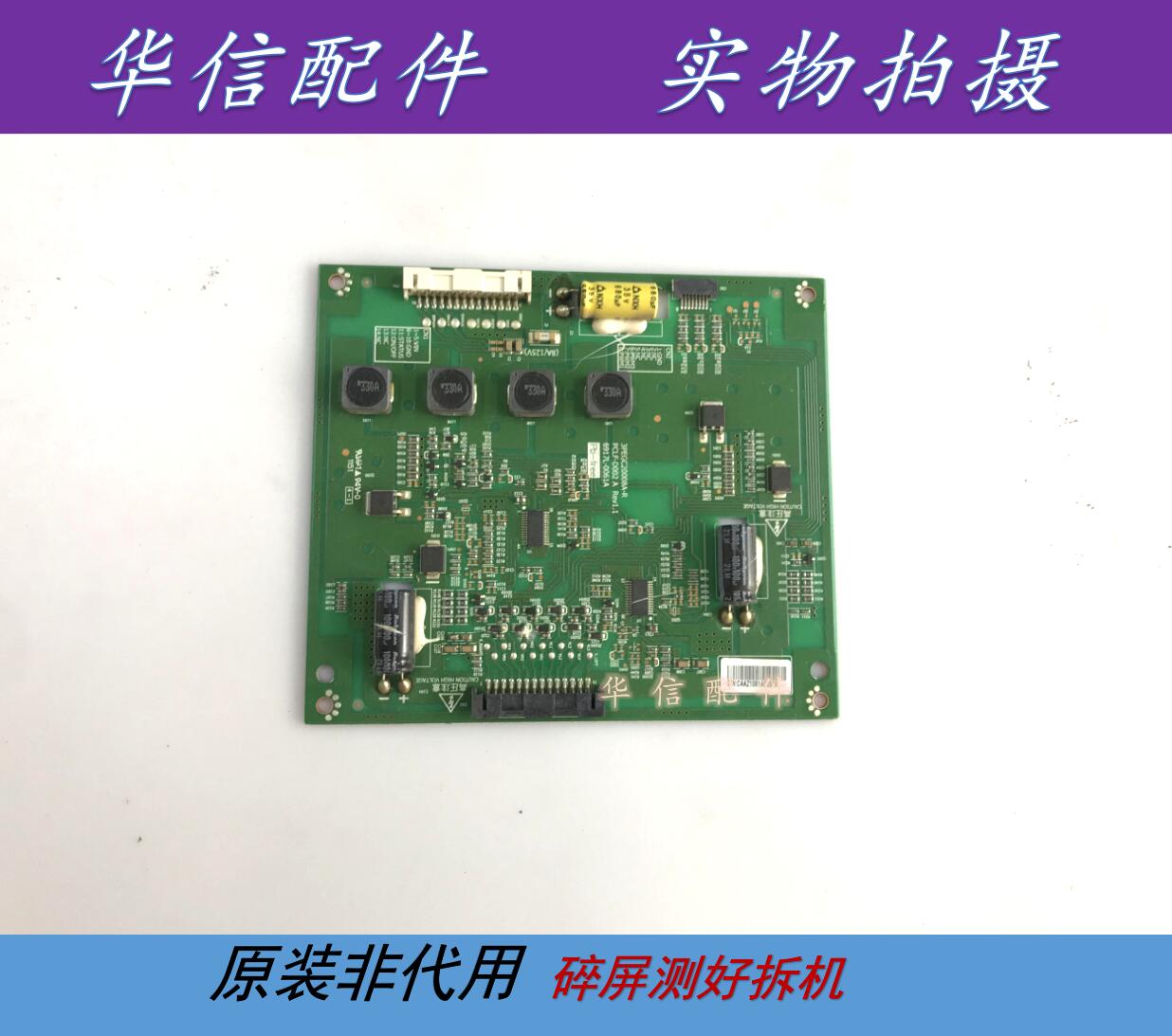 长虹3D42878i创维42E82RD背光恒流板3PEGC20008A-R 6917L-0061A