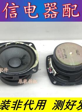 原装创维32LBAIW喇叭 5634-116150-00  16欧10W 一对两只