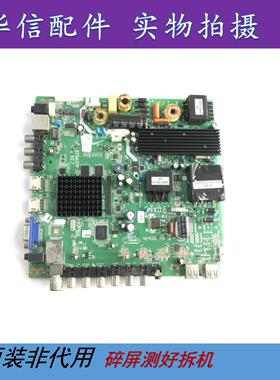 TP.MS608.P92  QT5A3TP V2.7   庆吉 主板 通用高清电视主板