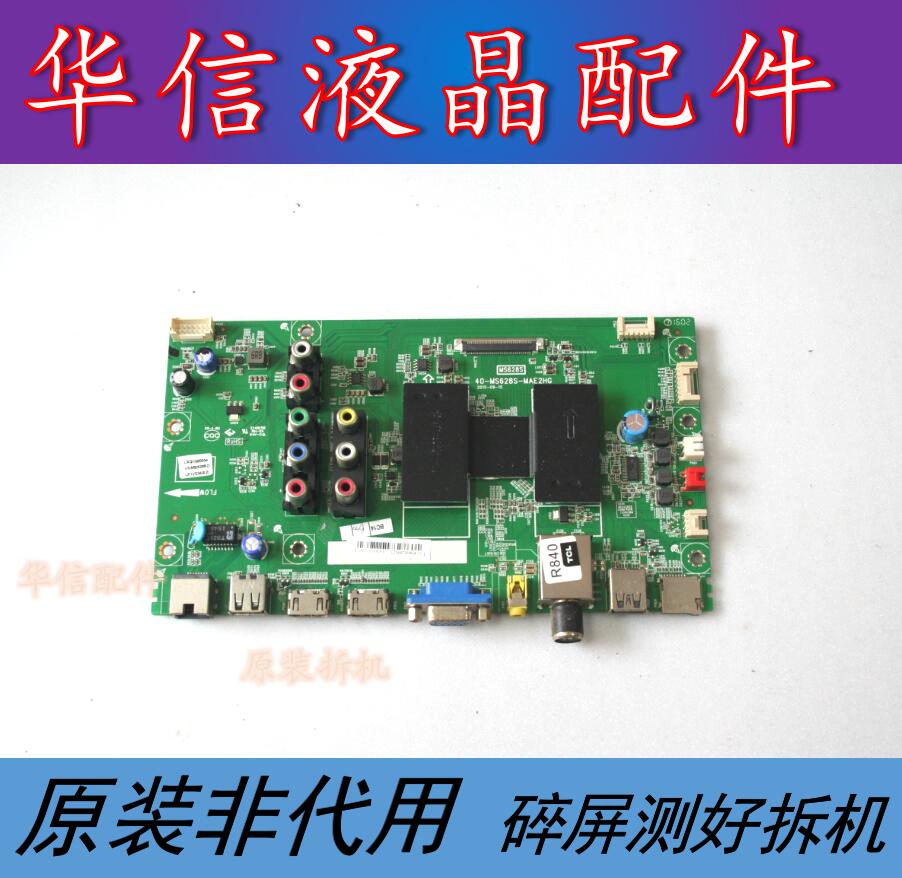 原装 乐华55S100主板40-MS628S-MAE2HG屏LVF550CSOT