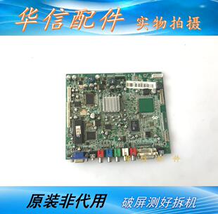 海尔L32A9-AK原装主板0091801992 屏LC320W01