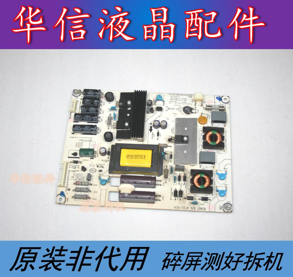 原装海信LED32K580X3D LED32K560NX3D电源板RSAG7.820.4715