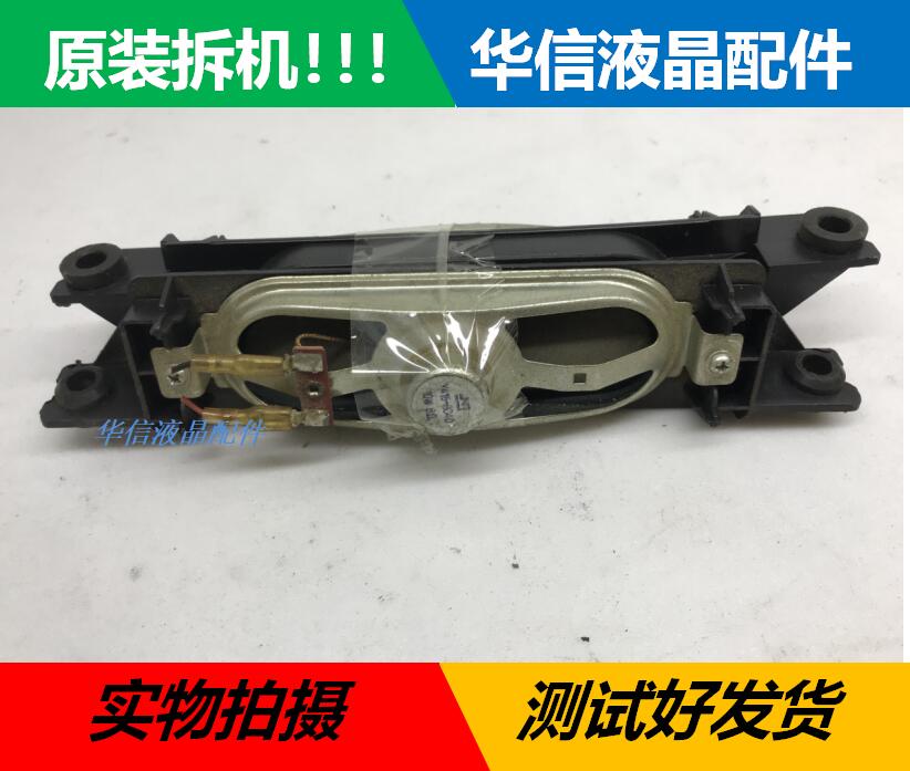 原装拆机海尔LE32A800N LE42A950喇叭Y415-804D 8/10W