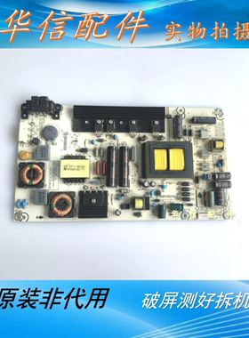 原装海信LED48/50/55K20JD 50EC280JD电源板RSAG7.820.5482/R0H
