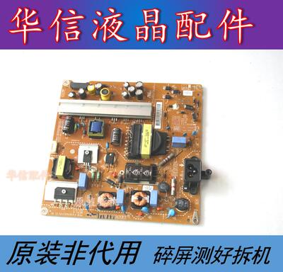 原装LG 42LB5520 42LY320C-CA电源板EAX65423701 LGP3942-14PL1