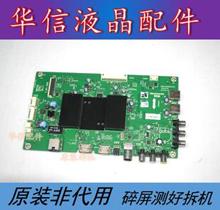 原装创维50E6000 主板5800-A9R080-0P20 屏V500DJ6-MD1